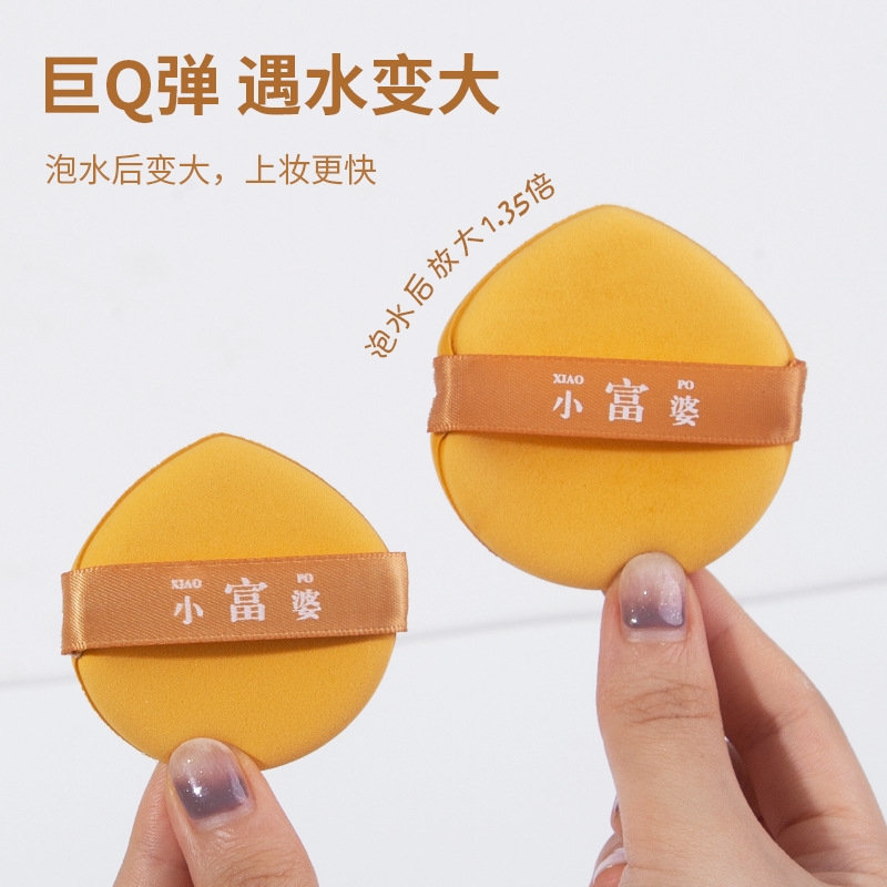 Xiaofupo hojaldre yema de huevo cojín de aire barril de hojaldre sin polvo BB Cream Belleza maquillaje de huevo algodón húmedo y seco de doble uso