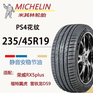 ����������݆̥PS4 235/45ZR19 99Y��������ѩ�F��DS9�s��RX5plus