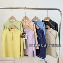 090423【青岛仓儿童半拉链长袖糯糯衣】秋季运动立领打底衫八色入