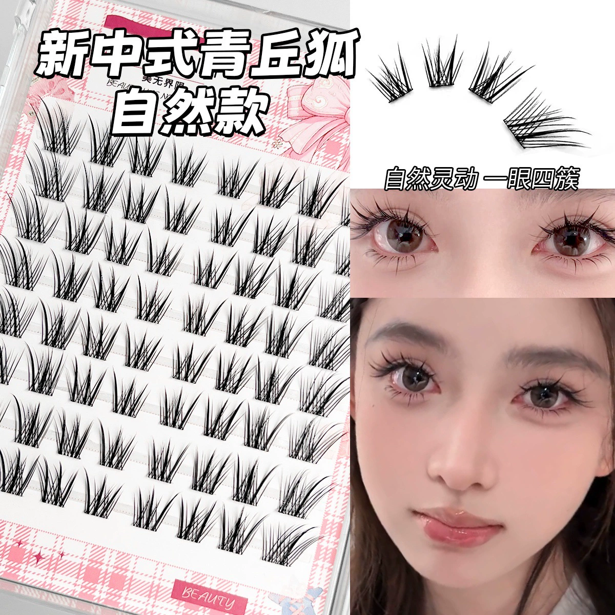 Children's Adhesive-Free False Eyelashes, Multi-Style Trays, Assorted Designs