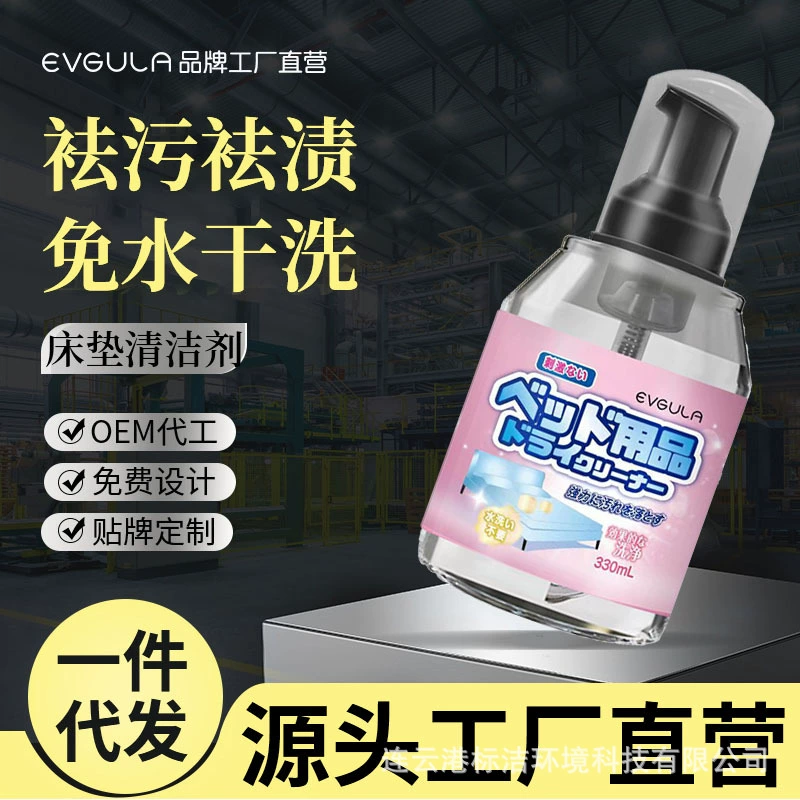 Моющие артефакт для мытья матраса без воды моющие средства моющие средства для удаления пятен мочи