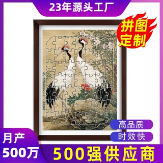 来图印刷鹤相框纸质益智拼图玩具500片拼图成年人1000片定制厂家