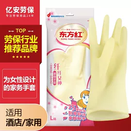 家务手套;通用手套;防化手套