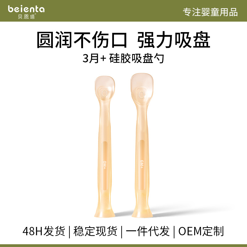 Infant Food Supplement Spoon with Suction Cup Spoon for Feeding Water and Rice Cereal Baby Food Supplement Integrated Silicone Soft Spoon Food Supplement Spoon