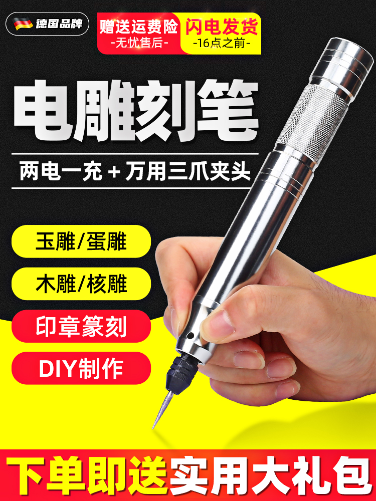 电动刻字笔金属雕刻机小型木工核雕篆刻蛋雕工具激光充电式电刻刀