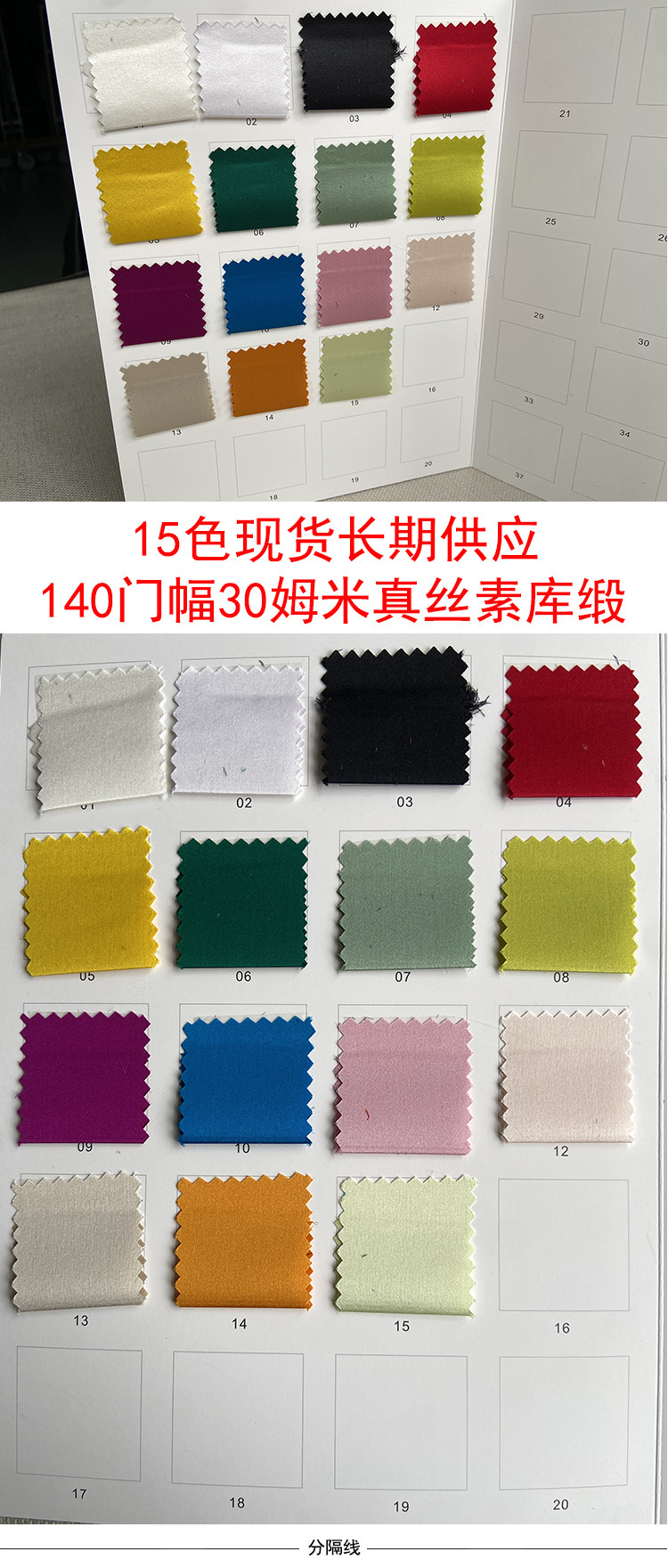 真丝素库缎.jpg