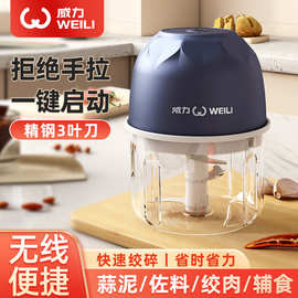 威力250ML三页刀捣蒜神器充电自动蒜泥机辣椒蒜蓉机无线辅食机