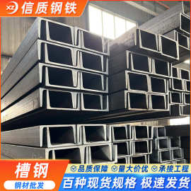 佛山厂家现货Q235B槽钢建筑幕墙专用U型槽钢光伏支架轨道镀锌槽钢