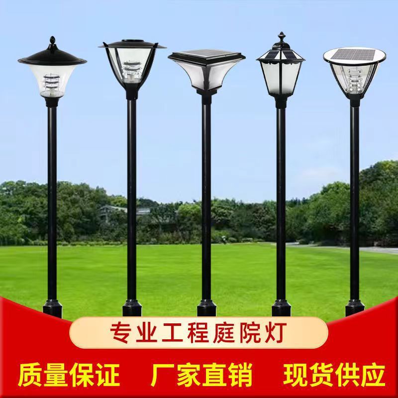 庭院灯灯头3米庭院灯灯杆防锈公园别墅小区家用现代户外景观路灯