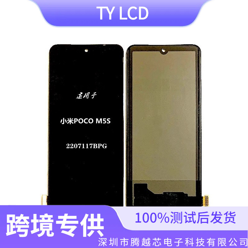 Aplicable al conjunto de pantalla Xiaomi POCO M5S Redmi Note10 / Note10s / Note11se