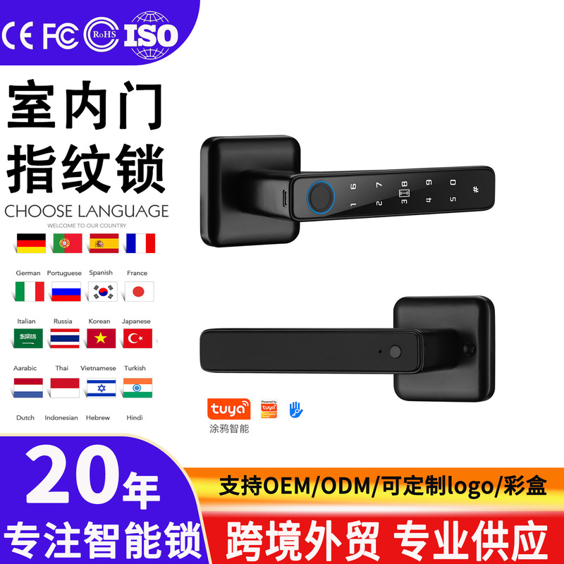 Chuangde High-End Fingerprint Lock for Home Use, Spherical Smart Lock for Wooden Doors, Tuya Ttlock Cross-Border Wholesale Bedroom Door Lock Chuangde High-End Fingerprint Lock for Home Use, Spherical Smart Lock for Wooden Doors, Tuya Ttlock Cross-Border Wholesale Bedroom Door Lock