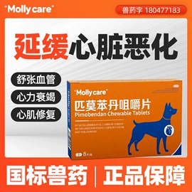 狗狗医疗药用;狗狗保健品;皮肤治疗