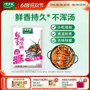 ̫̫���rζ��500g/1000g���r���{ζ�ϲ�N�������Ҝ���ζ���r