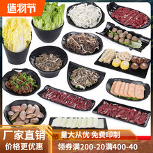 火锅店网红餐具配菜盘牛肉专用盘商用蔬菜桶创意异形密胺烤肉碟子
