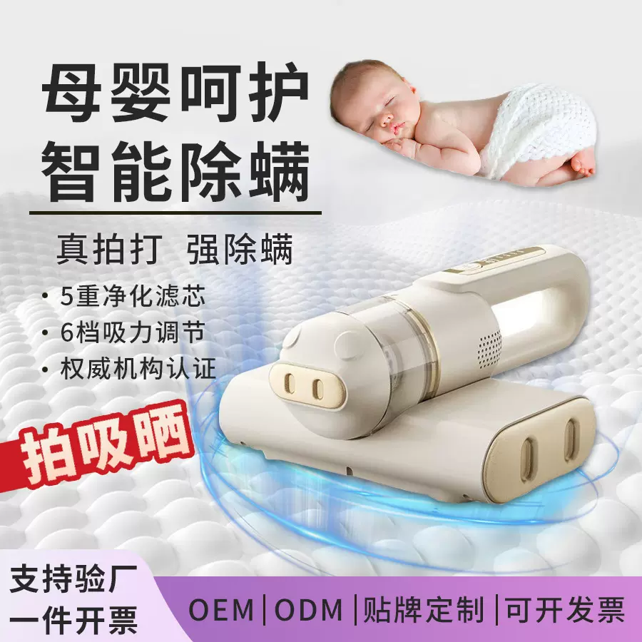 跨境除螨仪除螨神器除螨床上家用吸尘器紫外线杀菌机去螨虫小型