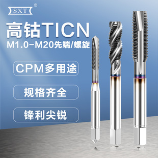 High cobalt TICN coated cobalt plated stainless steel tap tip M1M1.4M2M3M4M5M65/8-11 tap