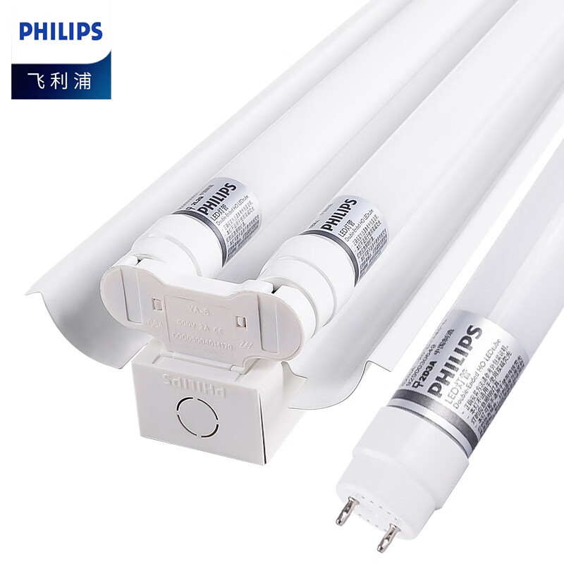 Philips T8 Fluorescent Lamp Led with Lampshade Long Strip Household Full Set of Light Tube Super Bright Double Tube Energy-Saving Bracket Lamp
