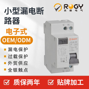 Electronic Overload Leakage Circuit Breaker Odm Processing Household Small Rcbo Air Switch Export Customization