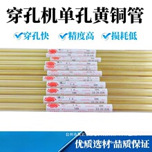 俱隆管打孔機電極穿孔機管電火花細孔放電黃管其他