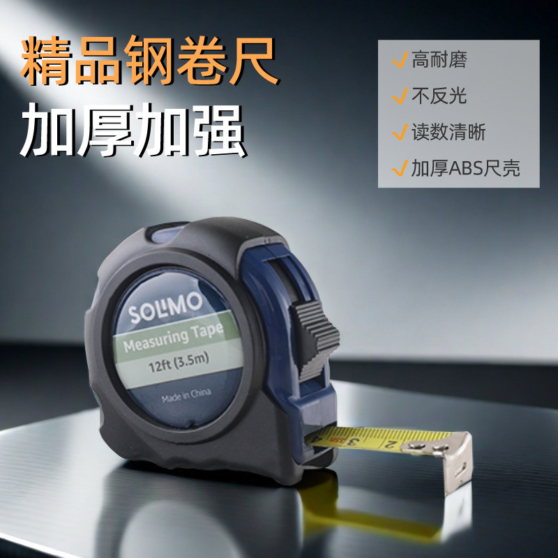 各类卷尺主图1 -02