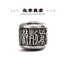 千叶泰银手串diy饰品配件散隔珠子文玩佛珠转运珠法器九字真言
