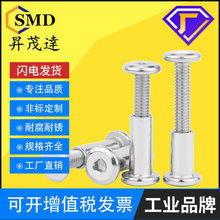 304不锈钢倒边内六角螺丝对敲夹板螺栓大斜平头家具连接对锁螺母
