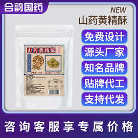 回春集山药黄精酥100克现货传统小零食点心源头工厂支持贴 牌O EM
