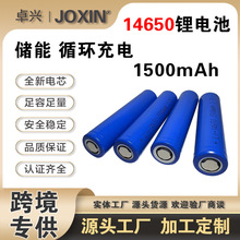 14650�늳� 3.7V 1500mAh�������ɳ�����Ͳ늄���ˢƽ�^�A����