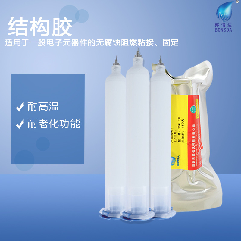 电子元器件粘接密封胶金属粘接耐高温耐候性强耐老化结构胶防水