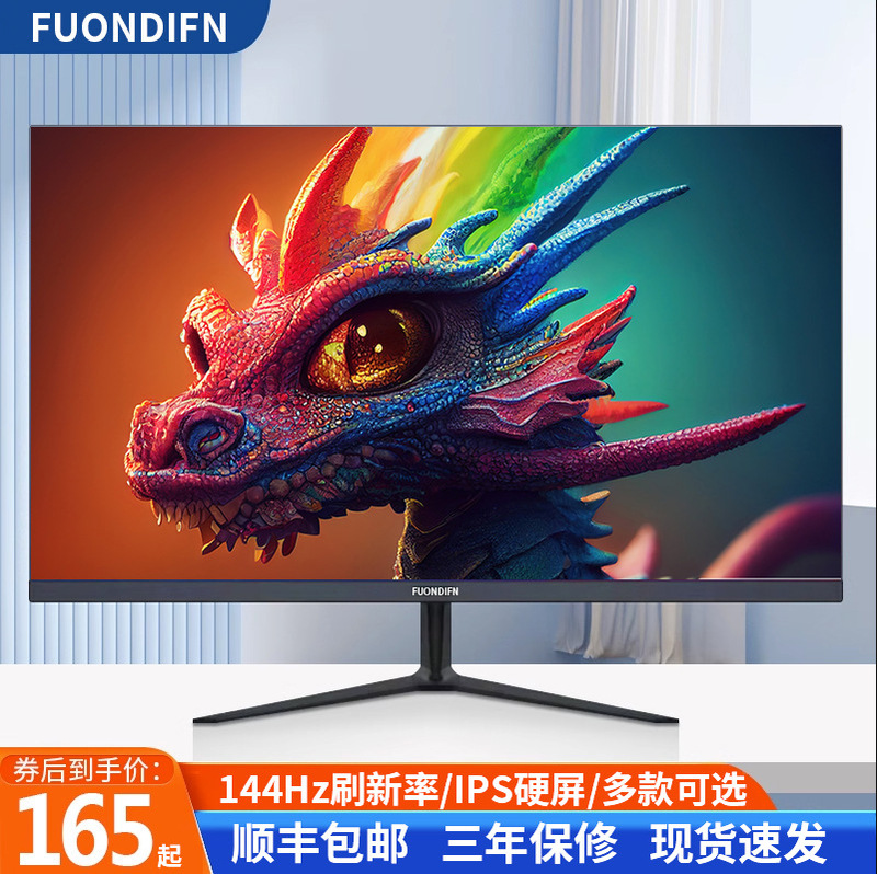 19inch Monitor with Speaker 24inch Computer Monitors 27inch Display 17inch High Refresh E-Sports Office