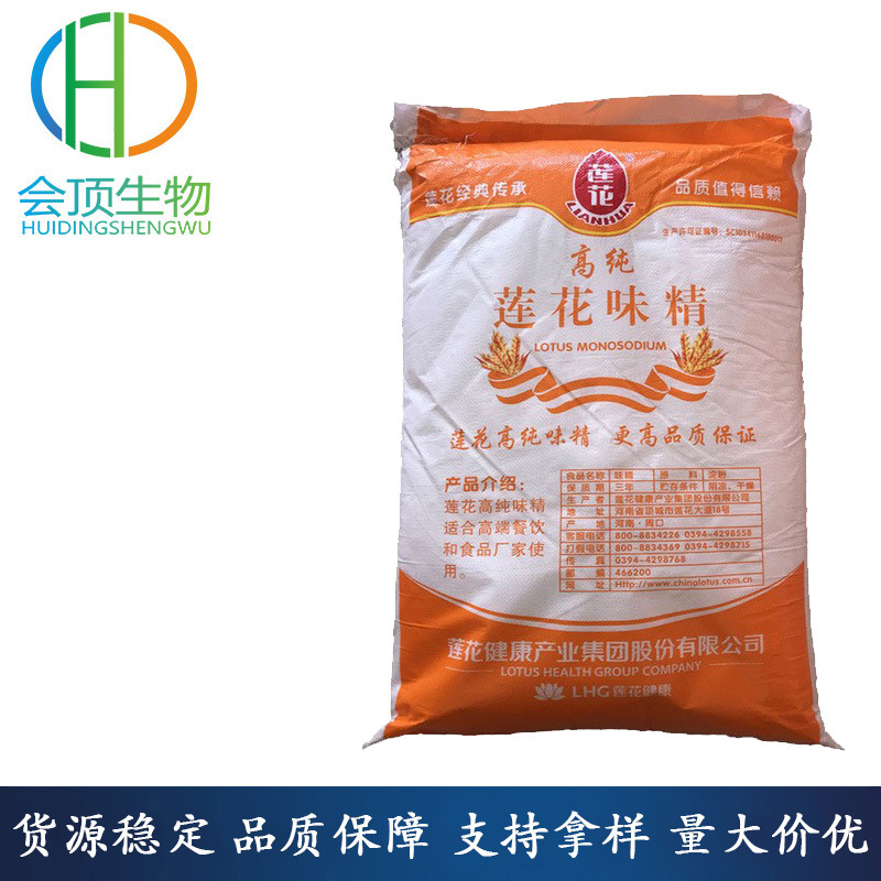 现货供应 食品级莲花、梅花 味精 谷氨酸钠 食用增鲜提味剂助鲜剂