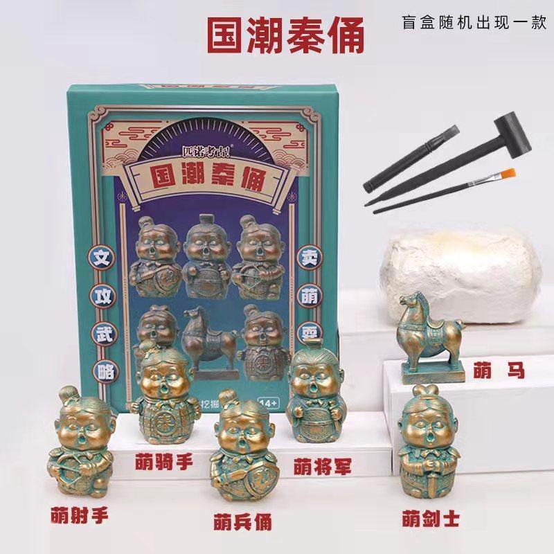 [하이 엔드 부티크] Guochao Qin Terracotta Warriors (16 개의 전체 상자를 촬영하는 것이 더 비용 효율적입니다)