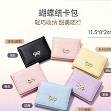 韩系甜美蝴蝶结搭扣零钱包轻薄便携 ins女三折小钱包女生短款简约