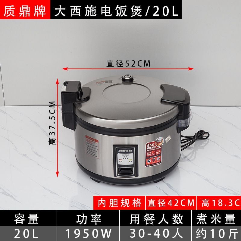 30~40인용 20L 밥솥