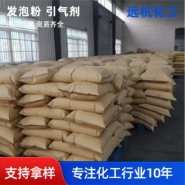 其他生物化工;混凝土添加剂;速凝剂
