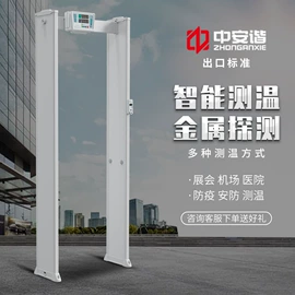 安检门;安检探测器;其他安全检查