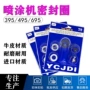 无气1095390柱塞泵密封圈