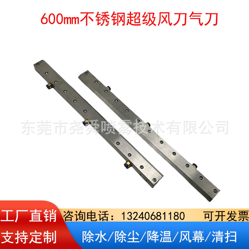 除水风刀高压304不锈钢气嘴不锈钢气刀 清洗机吹干风幕降温除尘刀