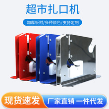 超市扎口机专用封口机手动不锈钢扎口机胶带蔬菜扎袋机封口器批发