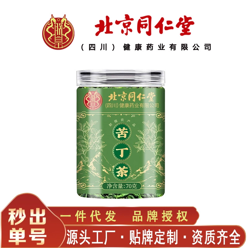 Чай Пекин Тонгрентанг Чжэньхуань Кудинг, 70г/банка, доставка без следов.