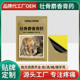 保健护具;私处保养;身体护理套装