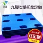 单面双面吹塑四面卡板