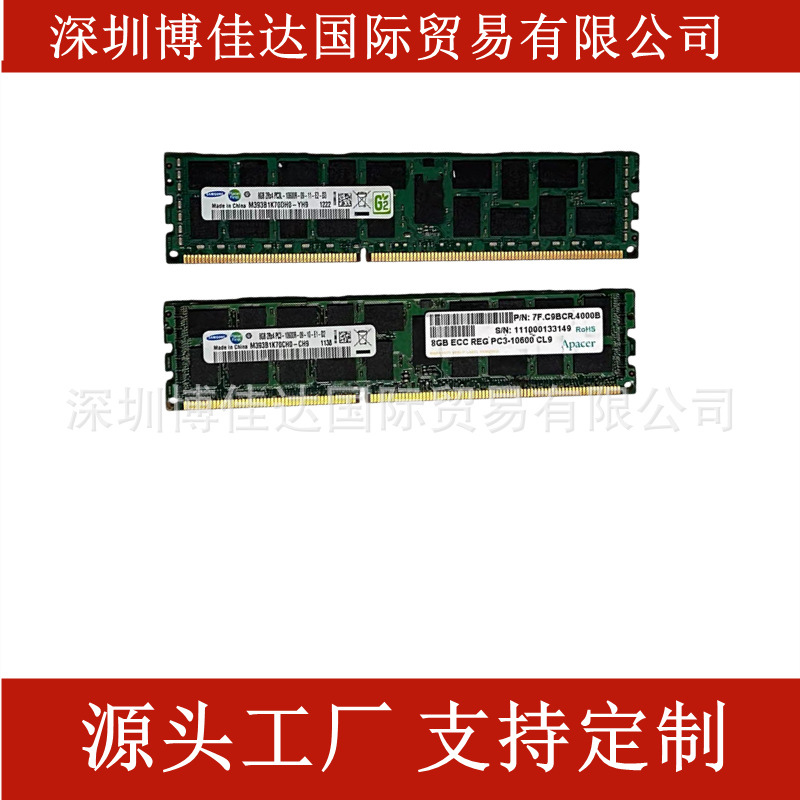 Server üçün yaddaş modulu 8GB DDR3 ECC REG 1333MHz