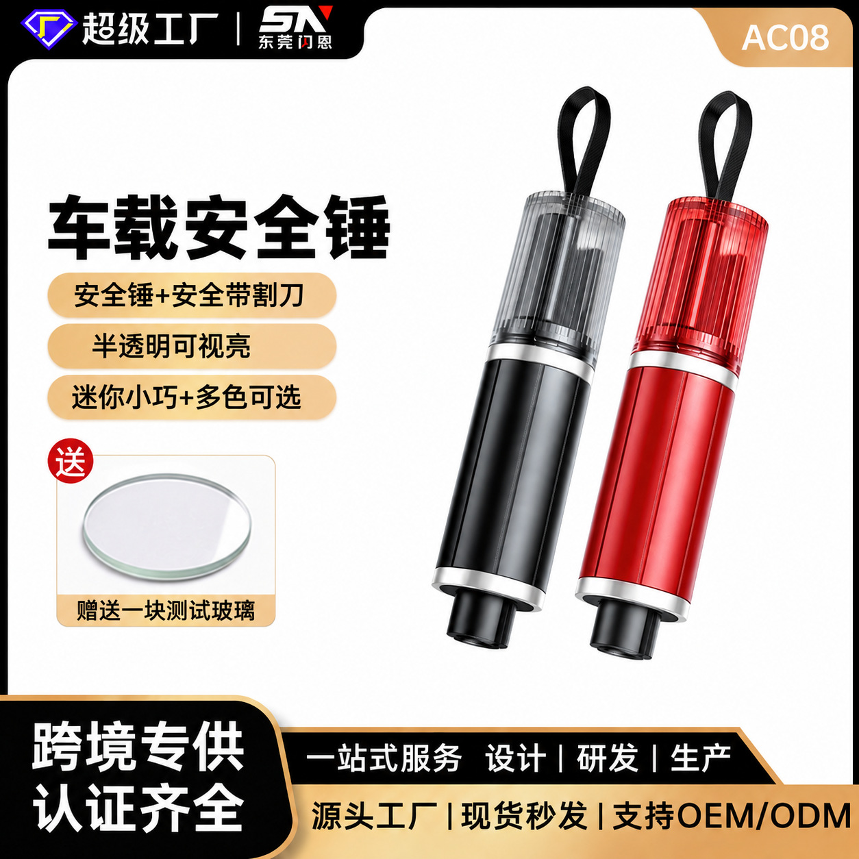 3-in-1 Mini Car Safety Hammer, Emergency Escape Window Breaker, Seatbelt Cutter, Car Window Breaker
