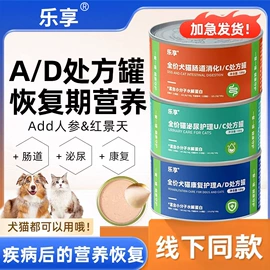 猫猫湿粮;狗咬胶/磨牙棒;猫猫主食罐头