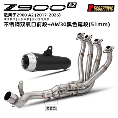 Motorcycle exhaust pipe Suitable for Z900A2 Stainless Steel - z900a2-external-dual-oxygen-port-front-section-aw30-black