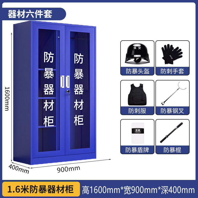 Gabinete de equipos antidisturbios Gabinete de herramientas de seguridad escolar Gabinete de almacenamiento de herramientas de policía Gabinete de seguridad Escudo de emergencia antiterrorista Gabinete de seguridad