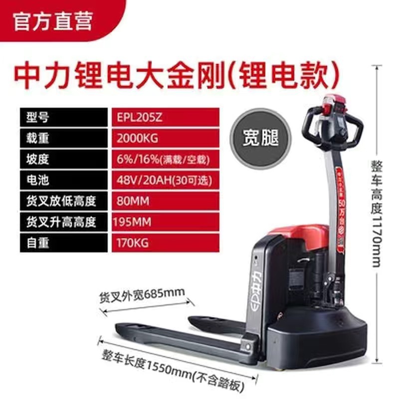 Zhongli carretilla elevadora eléctrica pequeño King Kong 1,5 toneladas de batería de camión hidráulico completo transpaleta 2 toneladas de litio eléctrico King Kong