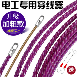 Electrician's Wire Threading Device, New Wire Threading and Pulling Device, Pipe Threading Device, Concealed Wire Threading Pipe