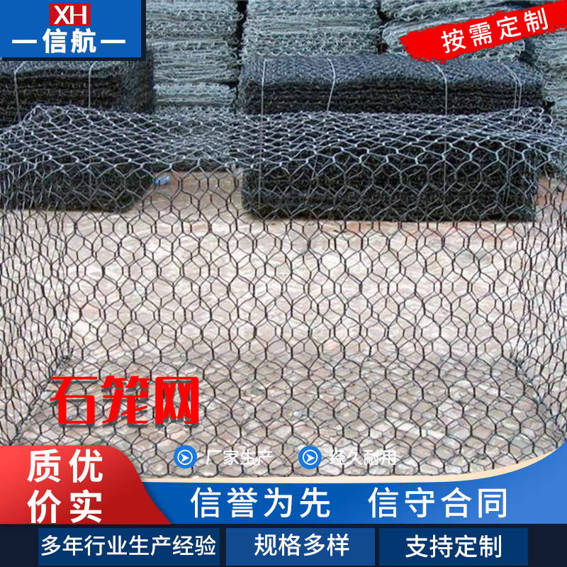 河道防洪镀锌铅丝石笼挡墙雷诺护垫网护坡宾格河道格宾石笼网